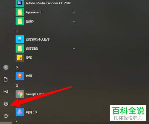 win10系统如何选择声音输入设备