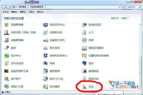 win7怎么定义字体文件夹 win7怎么安装字体教程