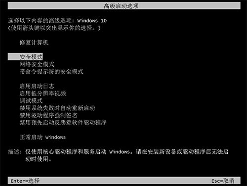 win10系统账户登录失败死循环怎么办