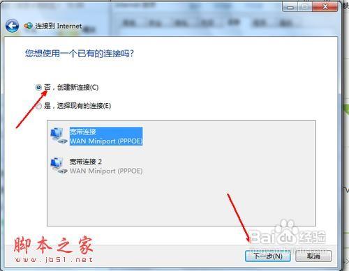 win7下设置无线网络连接的图文方法
