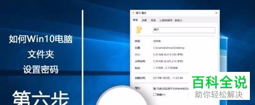 win10系统如何加密文件夹内容