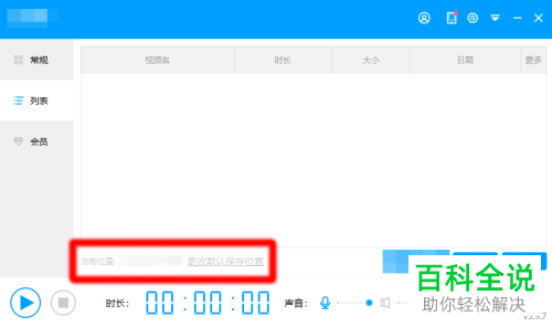 win10系统怎么录制屏幕