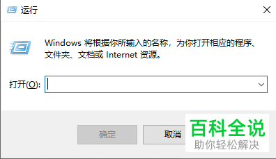 win10系统如何修改DCOM配置属性