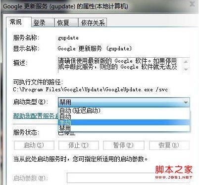 windows7系统运行速度提升之服务优化(修改服务的启动类型)