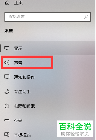 WIN10电脑的麦克风音量变小了怎么增大
