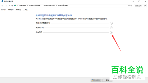 win10电脑访问同一局域网电脑时需要输入密码怎么取消