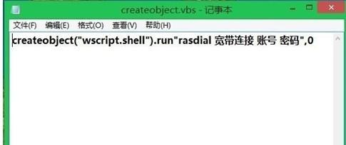 Win8.1下在第一次拨号651错误再次拨号成功的解决方法
