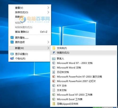 Win10系统剪切板在哪?