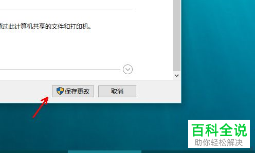 win10系统如何启用网络发现