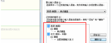 win7系统怎么关闭讲述人功能?