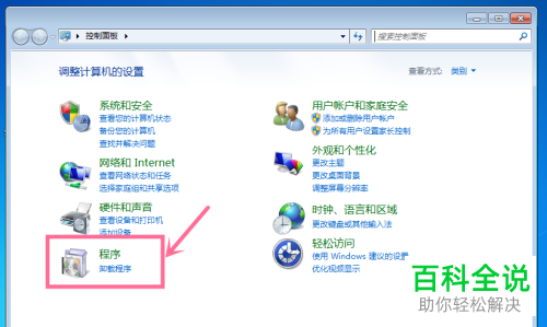 WINDOWS7系统电脑FTP服务器怎么使用