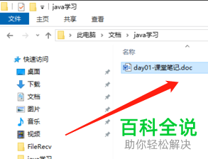 Win10系统下文件的扩展名如何显示