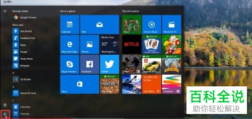 win10系统怎么重装并保证数据不丢失