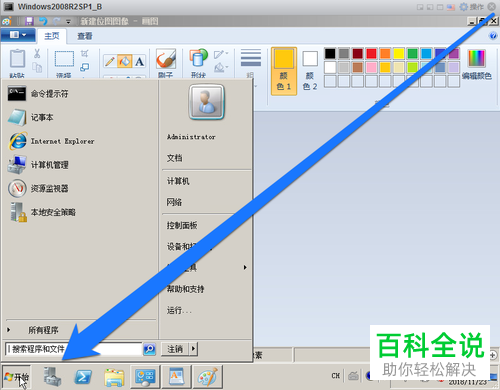 win系统服务器配置参数查看方法