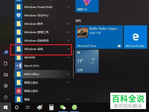 win10系统如何以管理员身份运行命令提示符