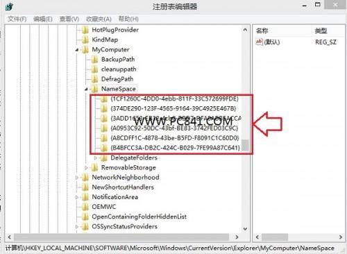 Win8.1计算机中怎么去掉视频.图片.文档等6个文件夹