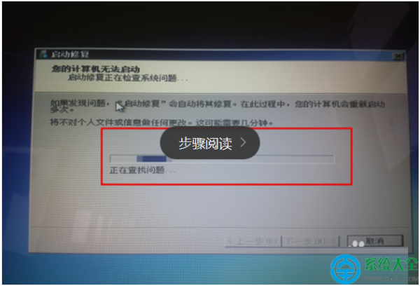 win7系统正常使用后无法开机怎么办?