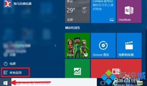 windows10手机助手怎么禁用?