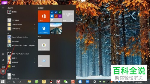 Win10电脑任务栏右下角的图标怎么合并