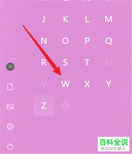 win系统中怎么快速打开本地安全策略