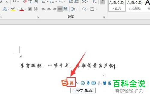 Windows系统电脑中如何通过键盘打出句号