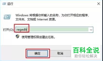 win电脑中的windows defender怎么彻底关闭