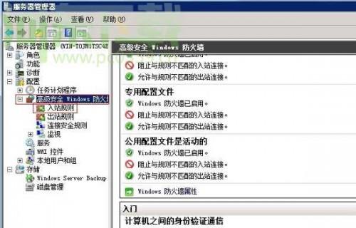 win8系统日志审核失败的解决办法