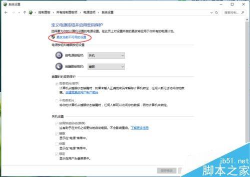 win10关机后电脑总是自动重启怎么办 win10电脑关机自动重启的解决方法