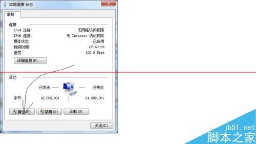 win7系统的两台电脑怎么高速传输数据?