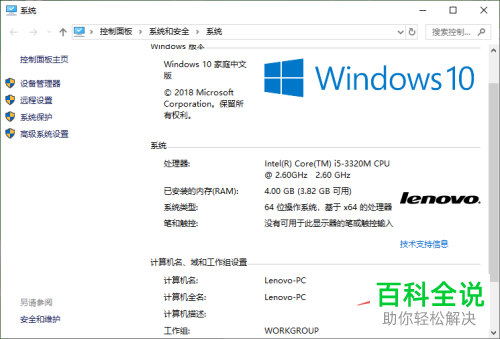 Win10电脑玩吃鸡游戏出现花屏故障如何解决