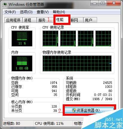 Win7删除、移动文件时提示文件夹正在使用怎么办