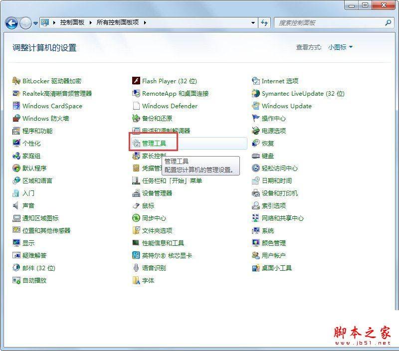 Win7系统开机后网络连接一直显示正在获取网络地址的解决方法图文教程