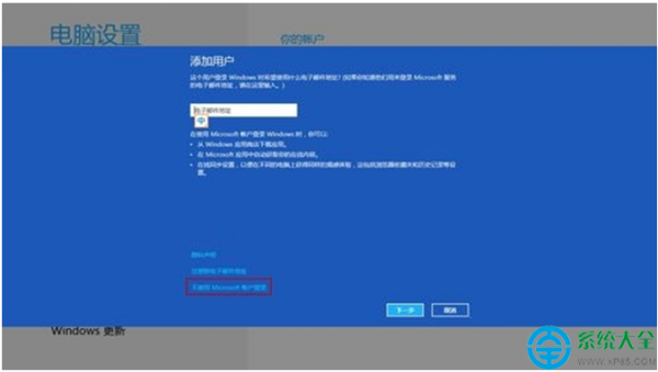 win8系统添加新用户的设置方法