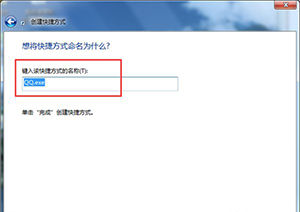 Win7系统电脑快捷键设置大全