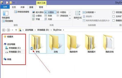 win8.1怎么关闭skydrive?win8.1 skydrive卸载教程
