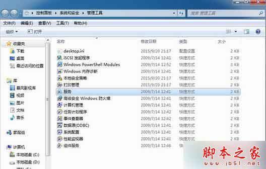 Win7系统运行Ansys提示已停止工作的故障原因及解决方法