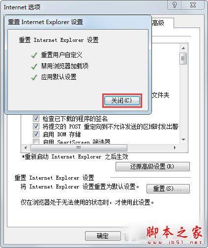 Win7系统如何修复IE浏览器？Win7系统修复IE浏览器的方法