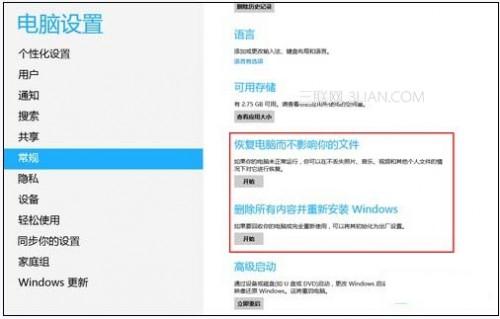 Win8系统自带的重装还原工具