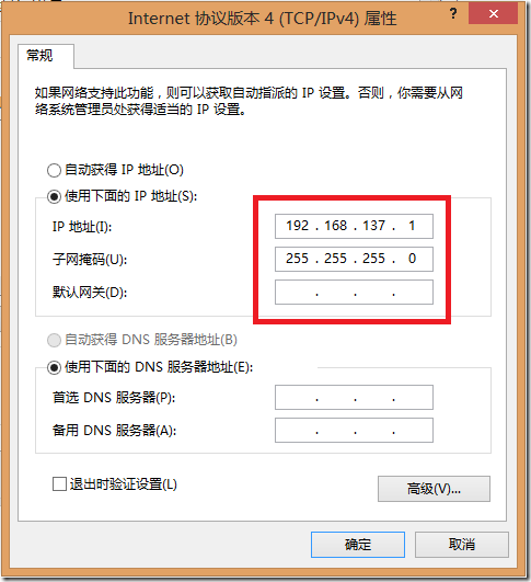 Win8系统中如何创建虚拟网卡 Win8添加虚拟网卡方法图文详解