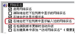 win7 64位旗舰版地址栏中网址删除方法