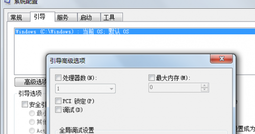 win7电脑中如何禁止多核心处理器的使用?