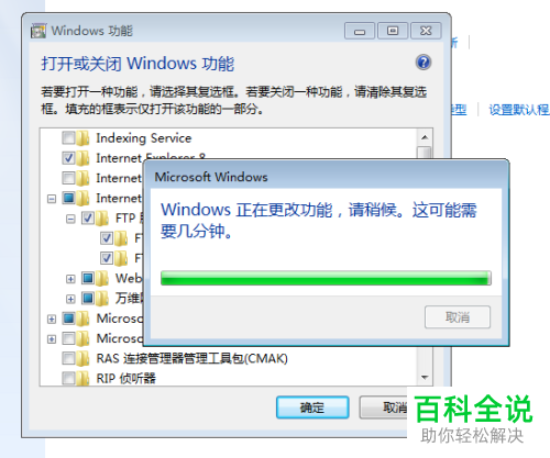 WINDOWS7系统电脑FTP服务器怎么使用
