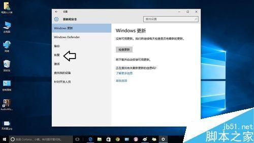 win7升级到win10正式版后怎么再重新返回win7系统?