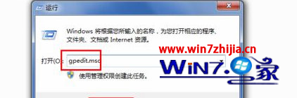 Windows7系统运行bat批处理文件出现闪退如何解决