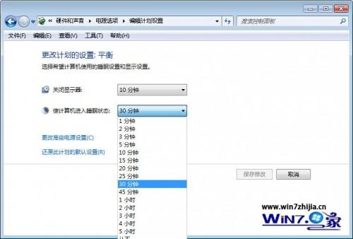 Win7系统如何更改计算机睡眠时间以节省损耗