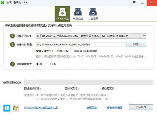 Win10/Win8.1安装进度卡在已完成18%不能前进怎么办?