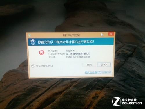 Win8怎样设置管理员帐户