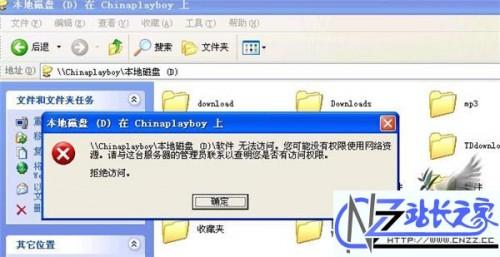winXP局域网共享设置图文教程