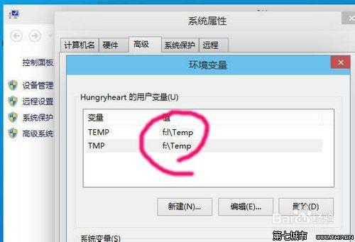 win10桌面路径要怎么改?