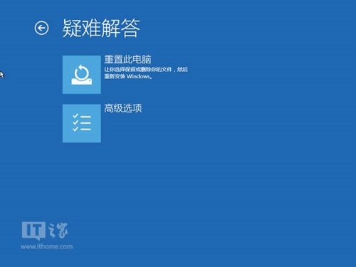 window10如何取消无限重启自动修复